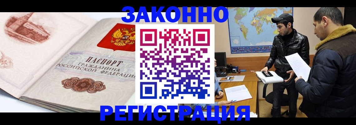 прописка гарантия в Чулыме