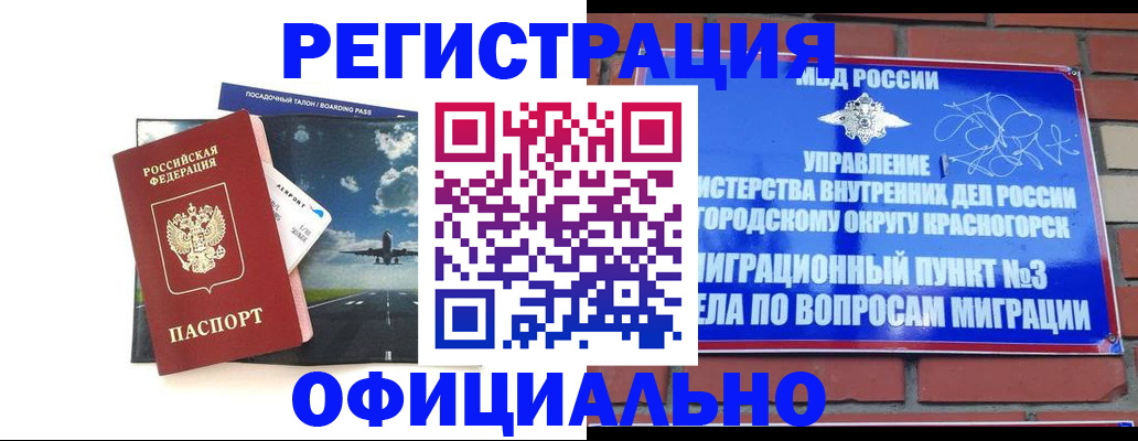 прописка для военкомата в Чулыме