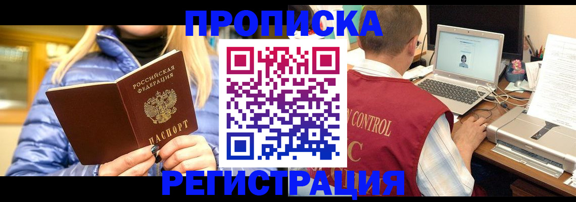 временная регистрация поиск в Чулыме